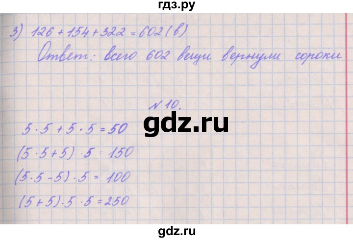 ГДЗ по математике 3 класс Гейдман   часть 2. страница - 42, Решебник к учебнику  2017