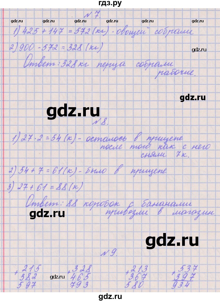 ГДЗ по математике 3 класс Гейдман   часть 2. страница - 47, Решебник к учебнику  2017