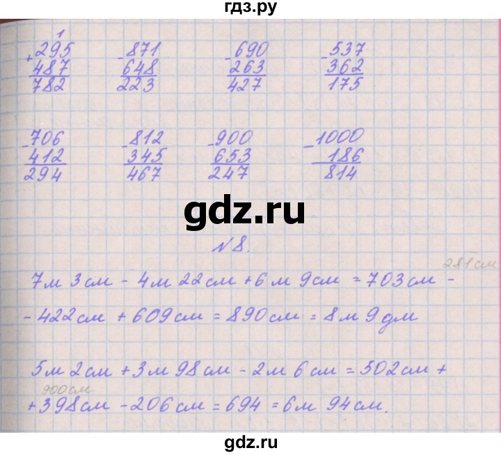 ГДЗ по математике 3 класс Гейдман   часть 2. страница - 48, Решебник к учебнику  2017