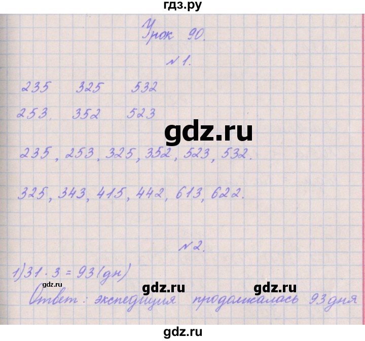 ГДЗ по математике 3 класс Гейдман   часть 2. страница - 50, Решебник к учебнику  2017