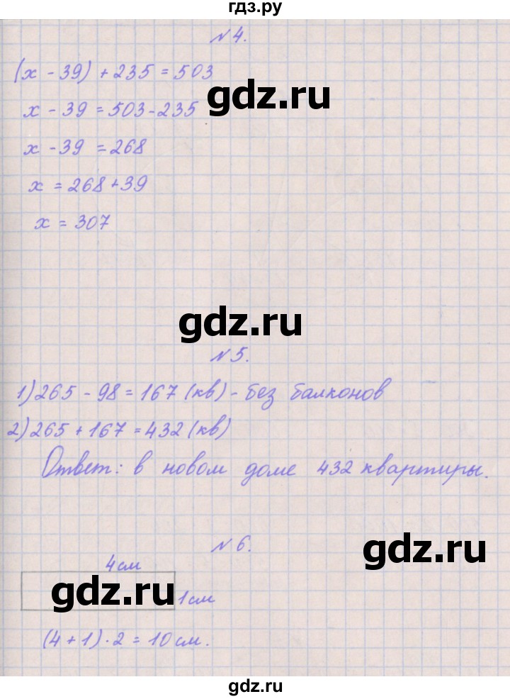 ГДЗ по математике 3 класс Гейдман   часть 2. страница - 50, Решебник к учебнику  2017