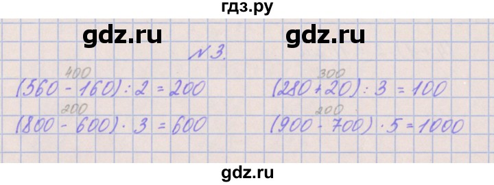 ГДЗ по математике 3 класс Гейдман   часть 2. страница - 52, Решебник к учебнику  2017