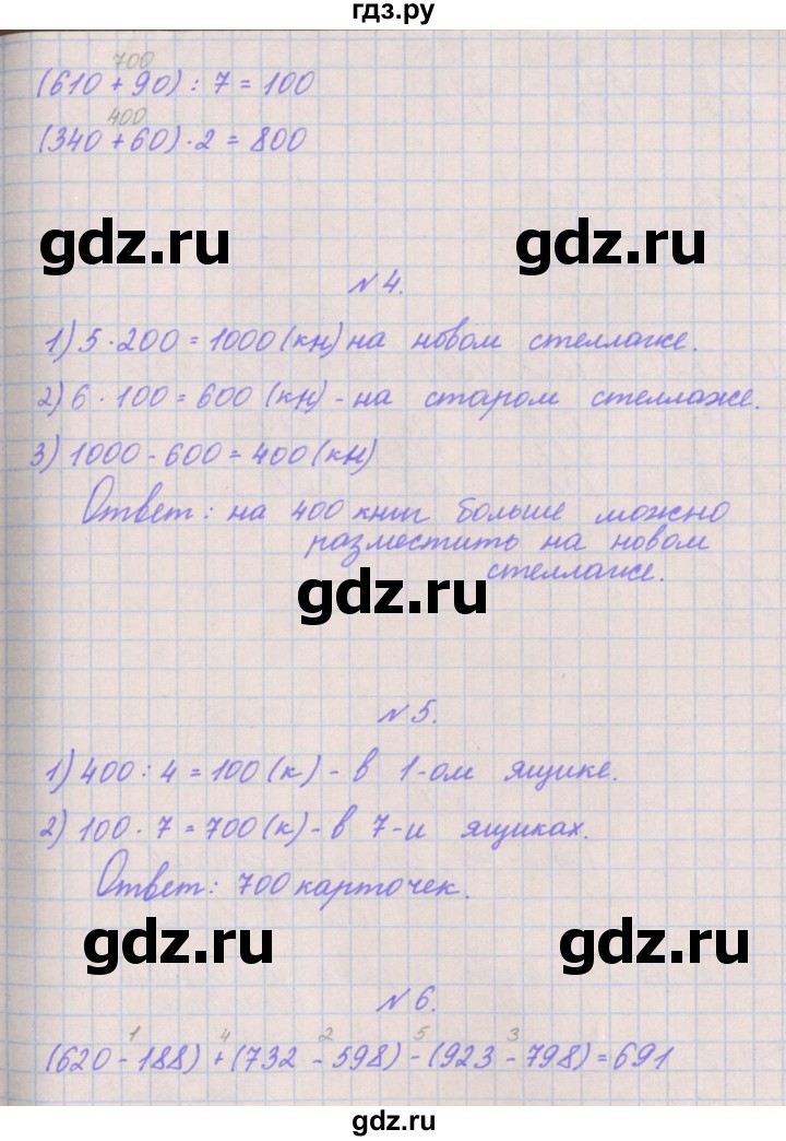 ГДЗ по математике 3 класс Гейдман   часть 2. страница - 52, Решебник к учебнику  2017