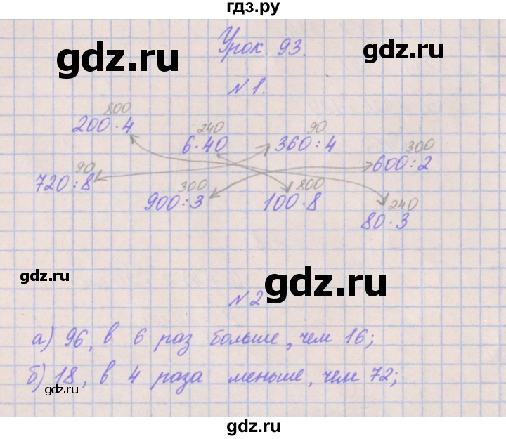 ГДЗ по математике 3 класс Гейдман   часть 2. страница - 55, Решебник к учебнику  2017