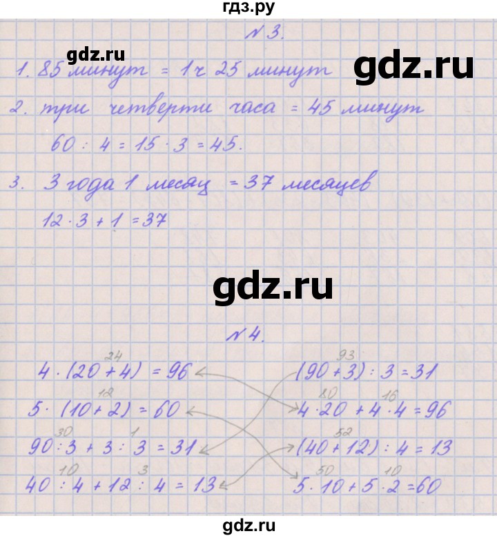 ГДЗ по математике 3 класс Гейдман   часть 2. страница - 57, Решебник к учебнику  2017