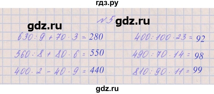 ГДЗ по математике 3 класс Гейдман   часть 2. страница - 58, Решебник к учебнику  2017