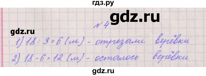 ГДЗ по математике 3 класс Гейдман   часть 2. страница - 6, Решебник к учебнику  2017