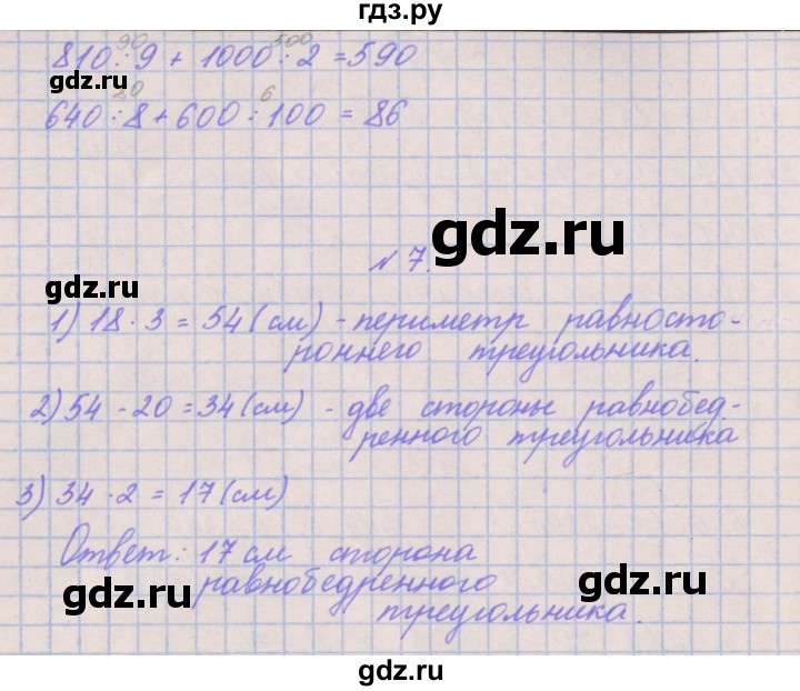 ГДЗ по математике 3 класс Гейдман   часть 2. страница - 61, Решебник к учебнику  2017