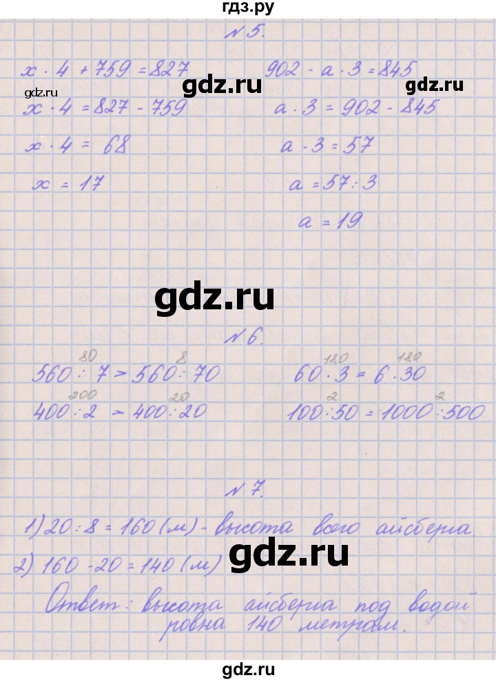 ГДЗ по математике 3 класс Гейдман   часть 2. страница - 63, Решебник к учебнику  2017
