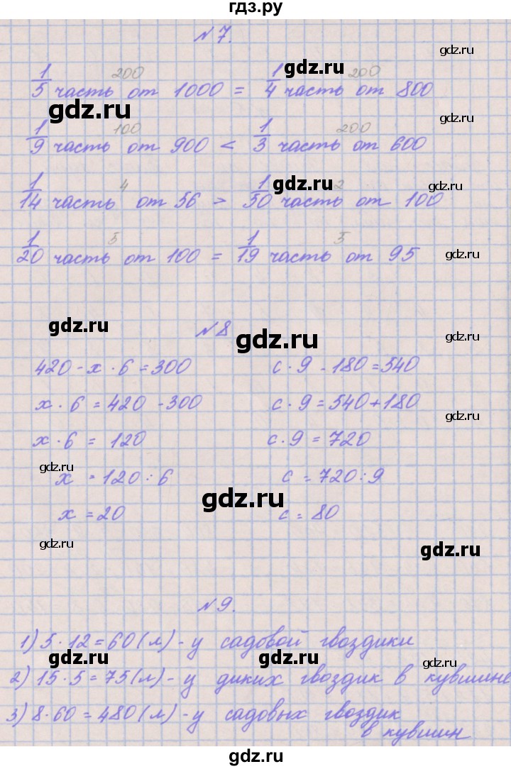 ГДЗ по математике 3 класс Гейдман   часть 2. страница - 68, Решебник к учебнику  2017