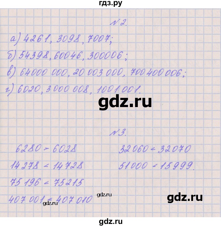ГДЗ по математике 3 класс Гейдман   часть 2. страница - 69, Решебник к учебнику  2017