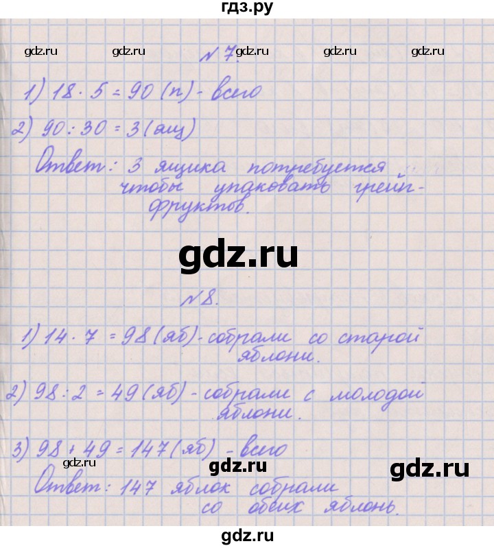 ГДЗ по математике 3 класс Гейдман   часть 2. страница - 70, Решебник к учебнику  2017