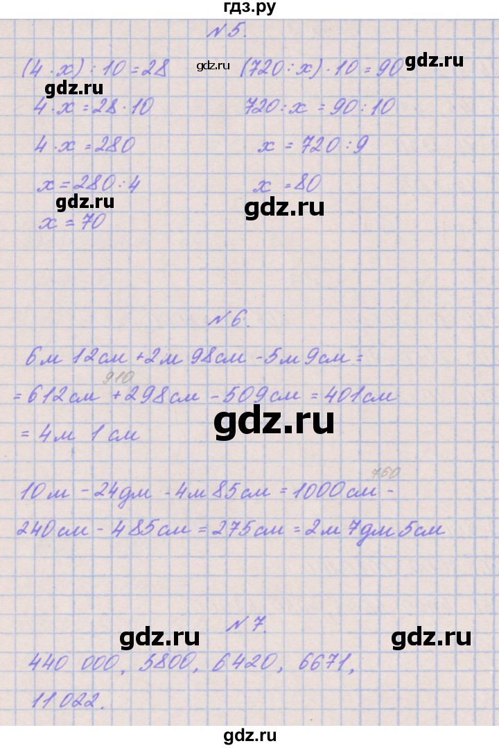 ГДЗ по математике 3 класс Гейдман   часть 2. страница - 74, Решебник к учебнику  2017