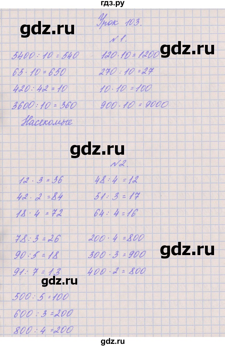 ГДЗ по математике 3 класс Гейдман   часть 2. страница - 75, Решебник к учебнику  2017