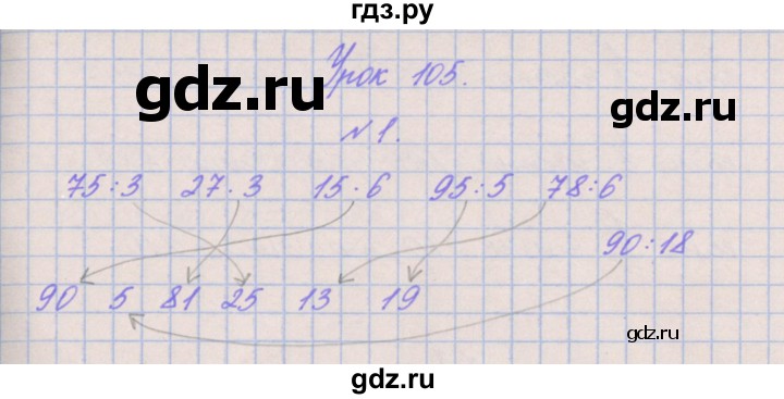 ГДЗ по математике 3 класс Гейдман   часть 2. страница - 79, Решебник к учебнику  2017