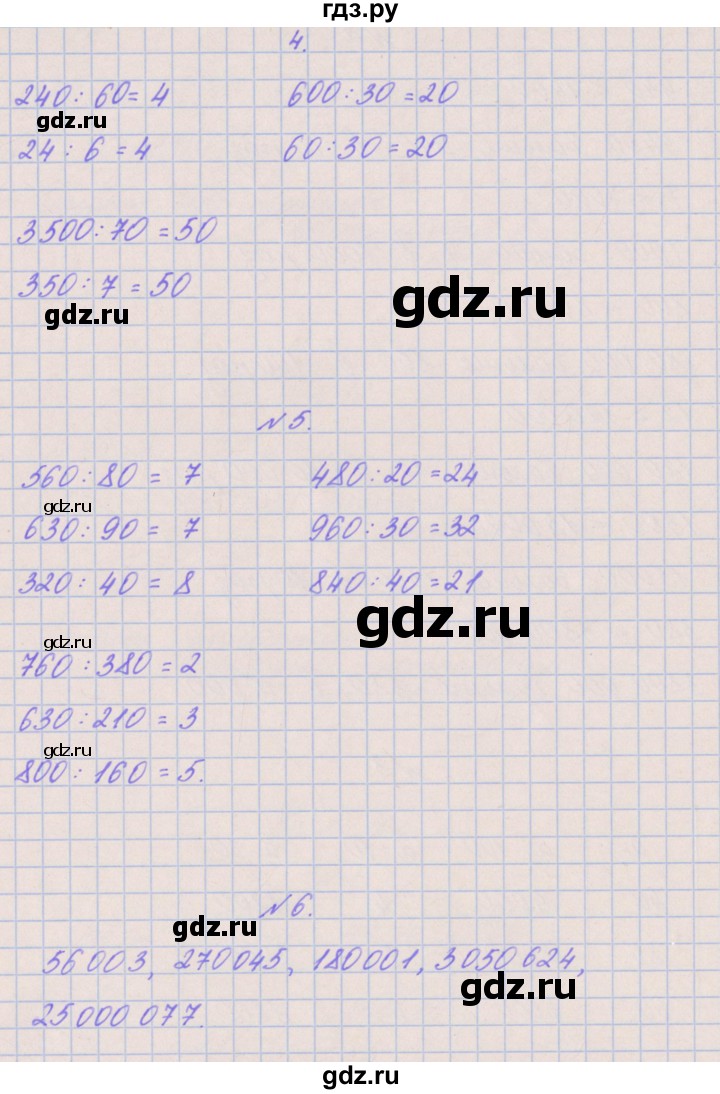 ГДЗ по математике 3 класс Гейдман   часть 2. страница - 82, Решебник к учебнику  2017