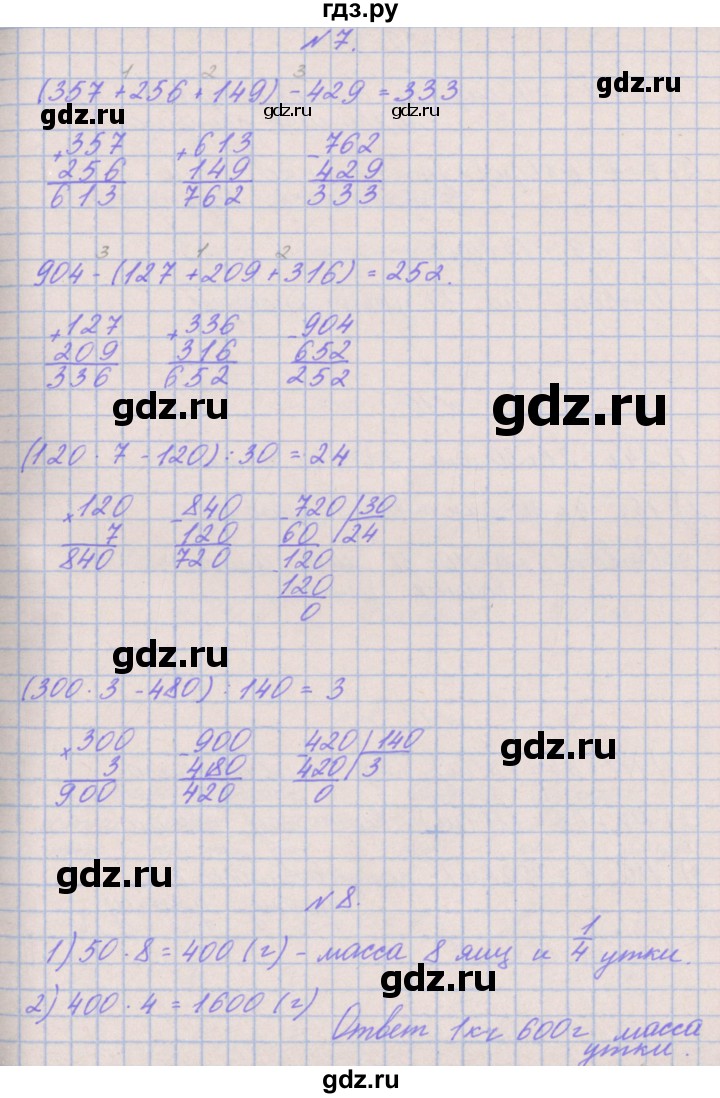 ГДЗ по математике 3 класс Гейдман   часть 2. страница - 82, Решебник к учебнику  2017
