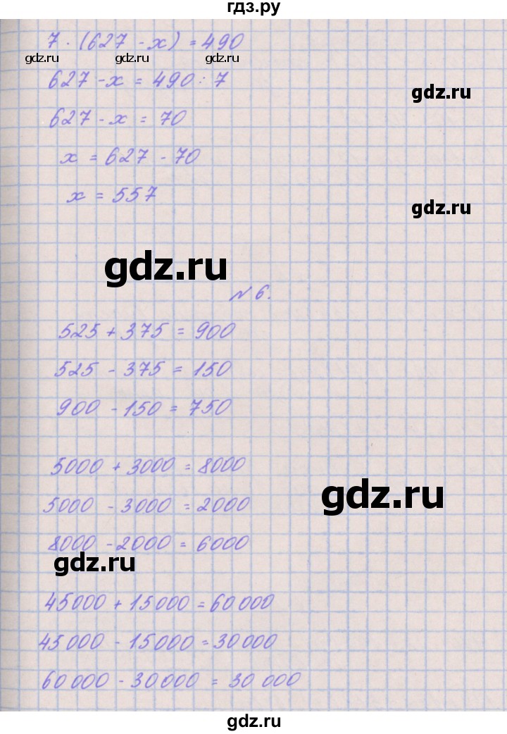 ГДЗ по математике 3 класс Гейдман   часть 2. страница - 86, Решебник к учебнику  2017