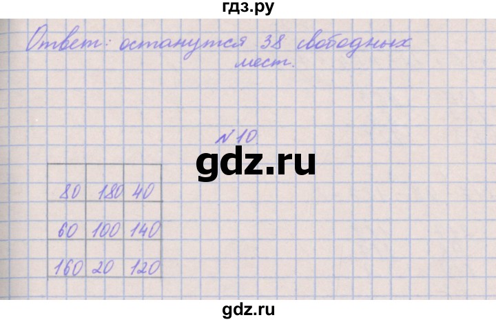 ГДЗ по математике 3 класс Гейдман   часть 2. страница - 86, Решебник к учебнику  2017