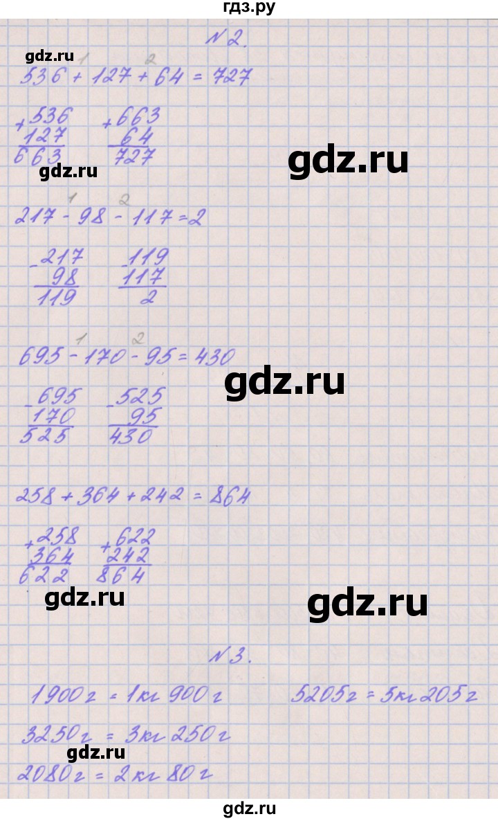 ГДЗ по математике 3 класс Гейдман   часть 2. страница - 87, Решебник к учебнику  2017