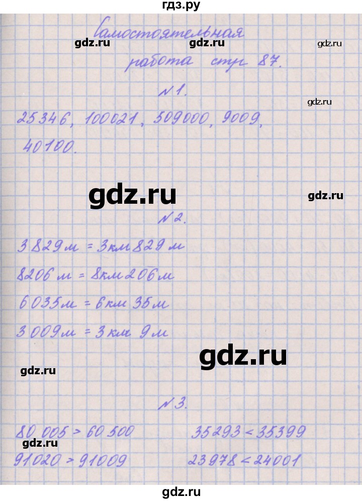 ГДЗ по математике 3 класс Гейдман   часть 2. страница - 87, Решебник к учебнику  2017