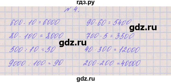 ГДЗ по математике 3 класс Гейдман   часть 2. страница - 87, Решебник к учебнику  2017