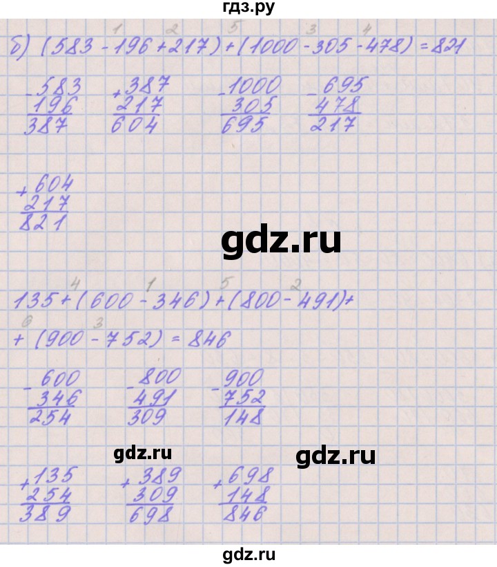 ГДЗ по математике 3 класс Гейдман   часть 2. страница - 89, Решебник к учебнику  2017