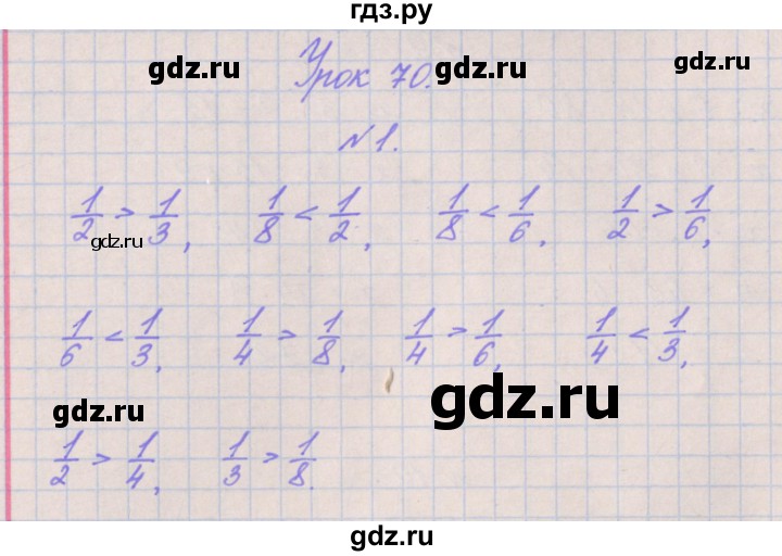 ГДЗ по математике 3 класс Гейдман   часть 2. страница - 9, Решебник к учебнику  2017