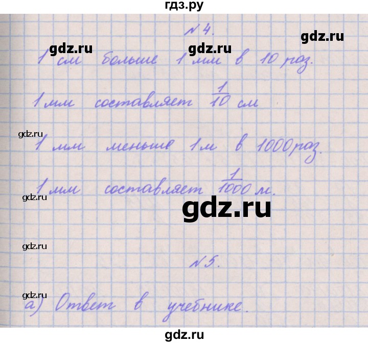ГДЗ по математике 3 класс Гейдман   часть 2. страница - 92, Решебник к учебнику  2017