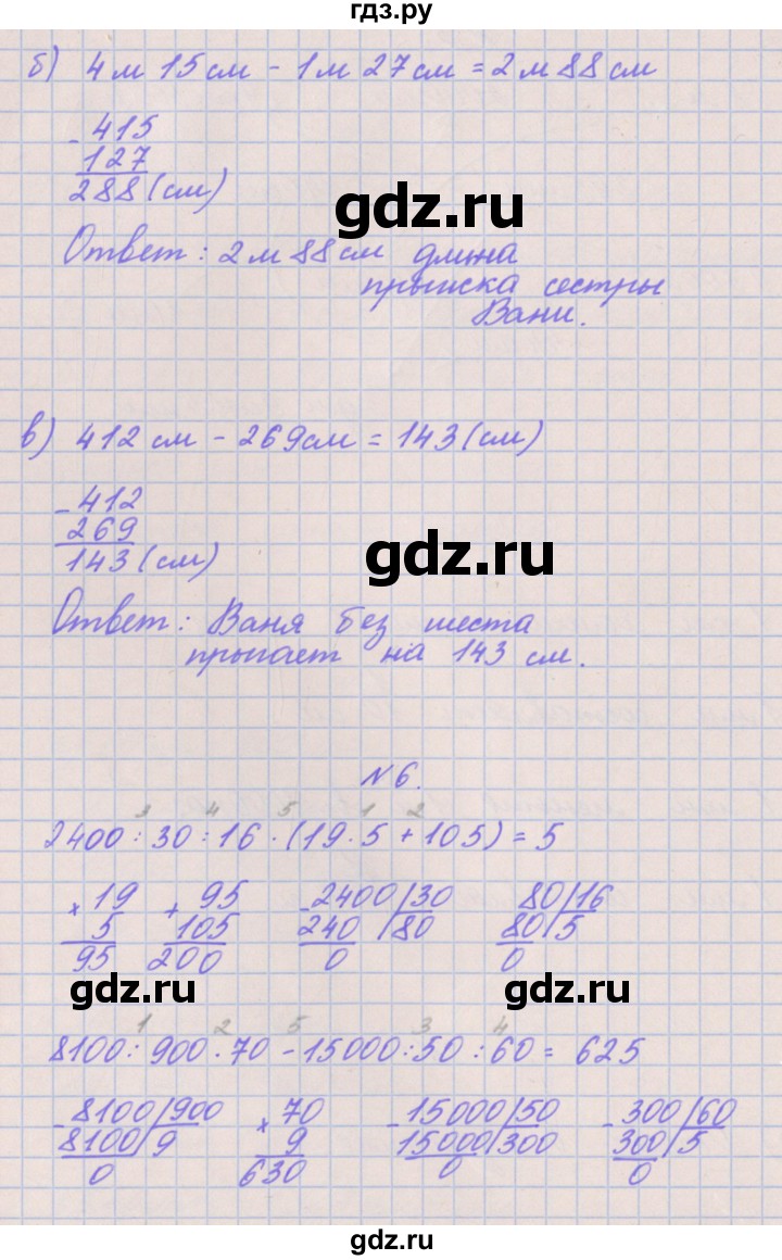 ГДЗ по математике 3 класс Гейдман   часть 2. страница - 92, Решебник к учебнику  2017