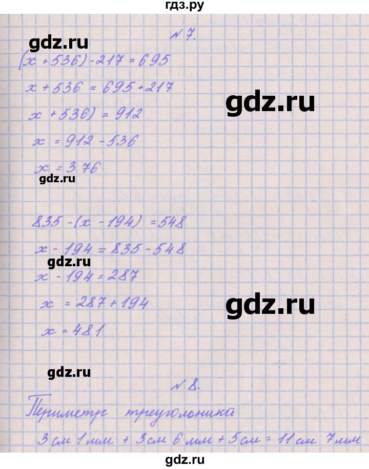 ГДЗ по математике 3 класс Гейдман   часть 2. страница - 93, Решебник к учебнику  2017