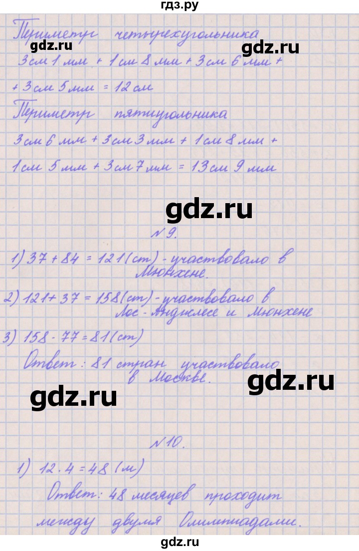ГДЗ по математике 3 класс Гейдман   часть 2. страница - 93, Решебник к учебнику  2017