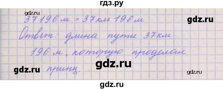 ГДЗ по математике 3 класс Гейдман   часть 2. страница - 96, Решебник к учебнику  2017