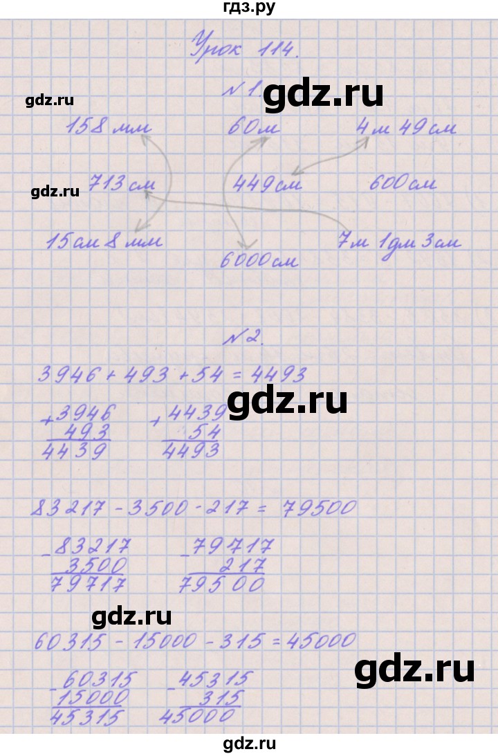 ГДЗ по математике 3 класс Гейдман   часть 2. страница - 98, Решебник к учебнику  2017