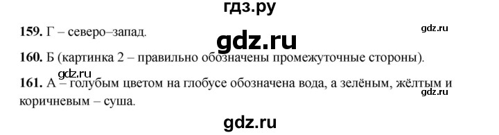 ГДЗ по окружающему миру 2 класс Плешаков тесты  страница - 58, Решебник 2023