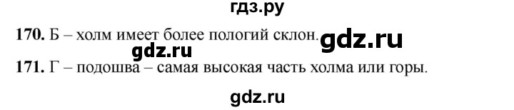 ГДЗ по окружающему миру 2 класс Плешаков тесты  страница - 62, Решебник 2023