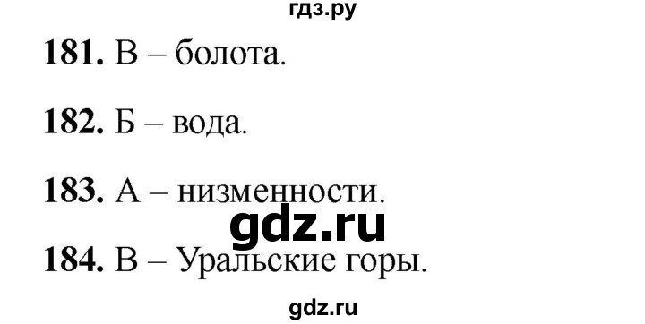 ГДЗ по окружающему миру 2 класс Плешаков тесты  страница - 67, Решебник 2023