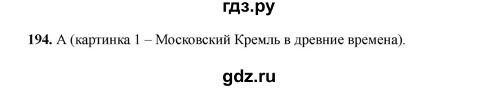 ГДЗ по окружающему миру 2 класс Плешаков тесты  страница - 72, Решебник 2023