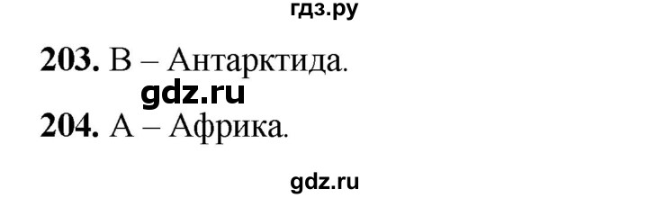 ГДЗ по окружающему миру 2 класс Плешаков тесты  страница - 76, Решебник 2023