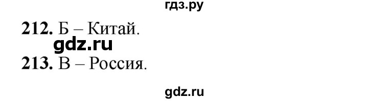 ГДЗ по окружающему миру 2 класс Плешаков тесты  страница - 79, Решебник 2023