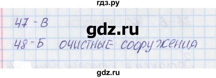 ГДЗ по окружающему миру 2 класс Плешаков тесты  страница - 19, Решебник 2017