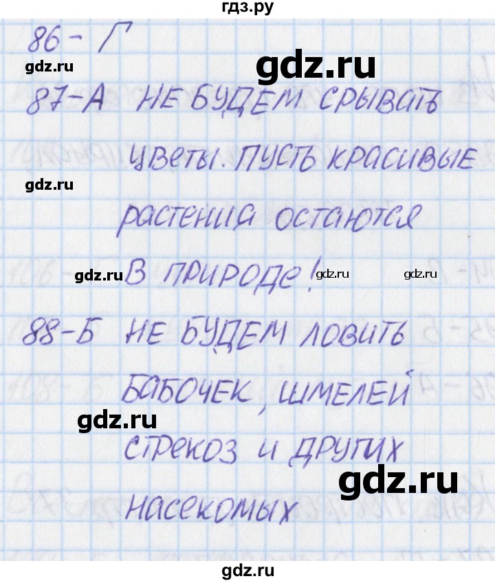 ГДЗ по окружающему миру 2 класс Плешаков тесты  страница - 34, Решебник 2017