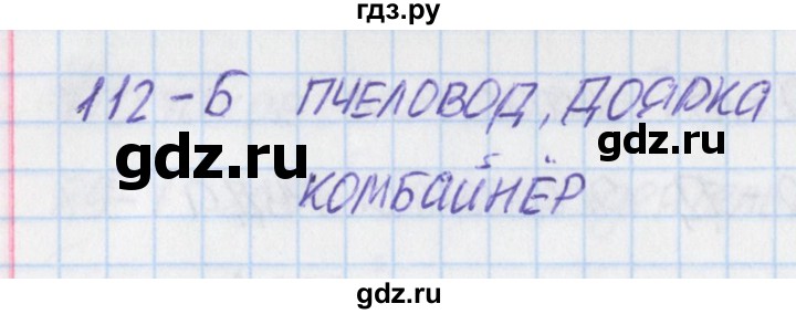 ГДЗ по окружающему миру 2 класс Плешаков тесты  страница - 41, Решебник 2017