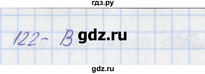 ГДЗ по окружающему миру 2 класс Плешаков тесты  страница - 44, Решебник 2017