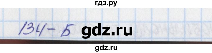 ГДЗ по окружающему миру 2 класс Плешаков тесты  страница - 48, Решебник 2017