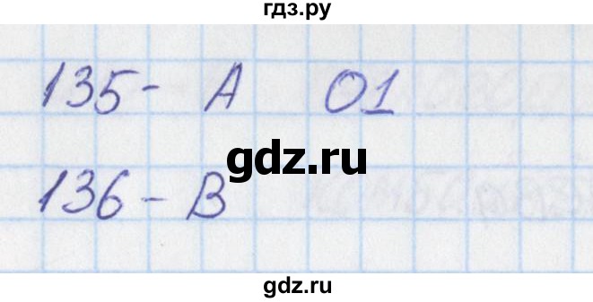 ГДЗ по окружающему миру 2 класс Плешаков тесты  страница - 48, Решебник 2017