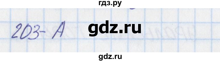 ГДЗ по окружающему миру 2 класс Плешаков тесты  страница - 76, Решебник 2017