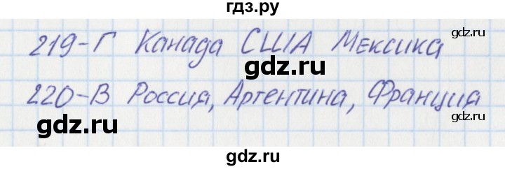 ГДЗ по окружающему миру 2 класс Плешаков тесты  страница - 82, Решебник 2017