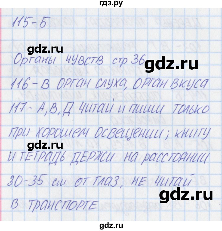 ГДЗ по окружающему миру 3 класс Плешаков тесты  страница - 36, Решебник 2018