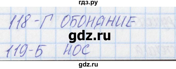 ГДЗ по окружающему миру 3 класс Плешаков тесты  страница - 37, Решебник 2018